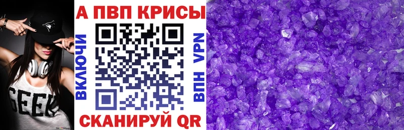 Купить наркотик аптеки Реж Alpha PVP  Каннабис  Кокаин 