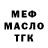 МЕФ 4 MMC Vitalij Sss