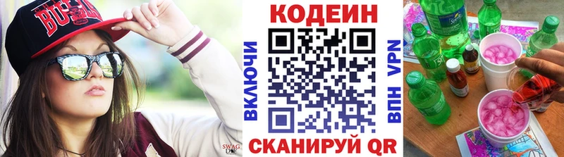 где можно купить наркотик  Реж  Кодеин Purple Drank 