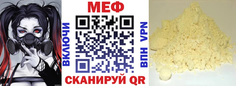 МЕФ мука цены наркотик Реж