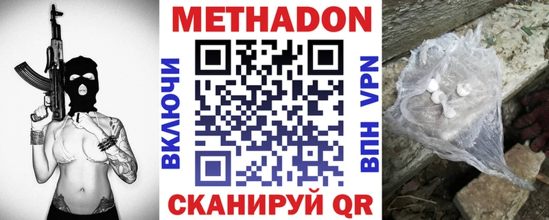 МЕТАДОН VHQ  Реж 